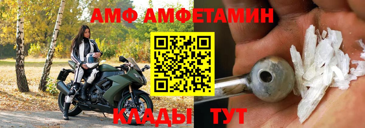 Кострома  АМФЕТАМИН 97%  Amphetamine  Вход с VPN 