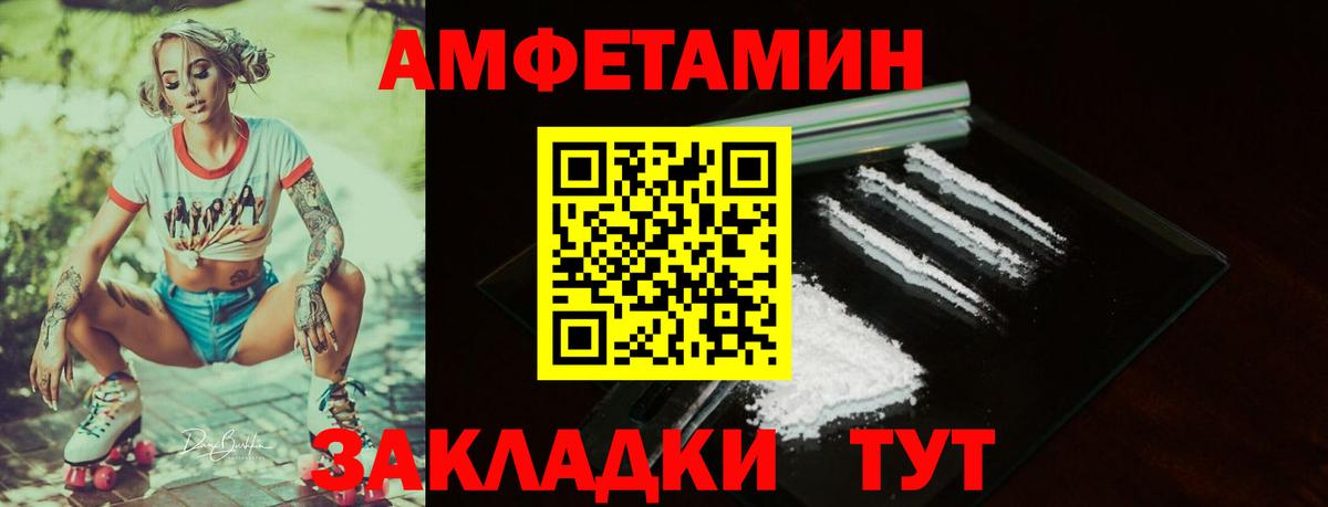 АМФЕТАМИН 97% Кострома