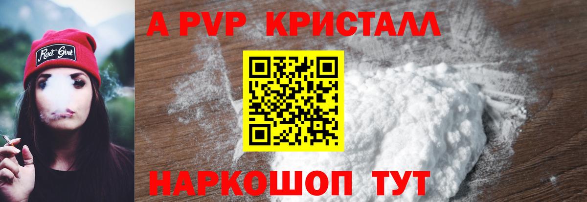 Кострома  Alpha-PVP VHQ  Вход с VPN  A-PVP мука 