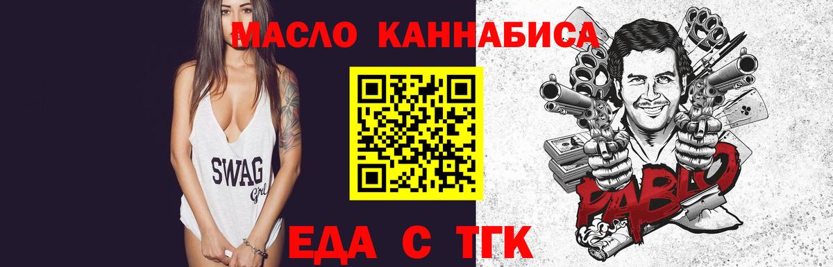 Кострома  Cannafood марихуана  Вход с VPN 