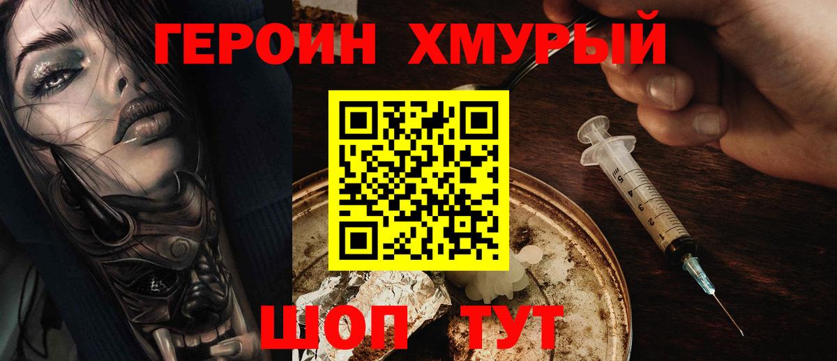 Героин VHQ  Вход с VPN  Кострома 
