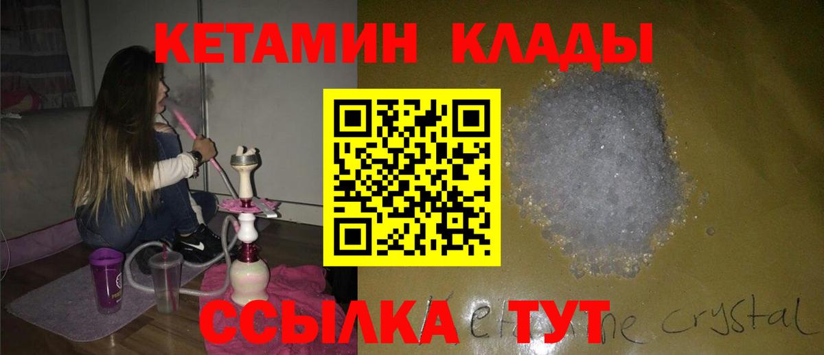 Кетамин ketamine  Вход с VPN  Кострома 