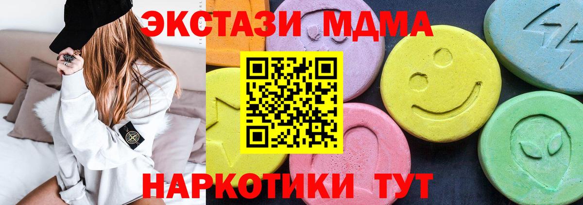 Кострома  МДМА Molly  MDMA VHQ  Вход с VPN 