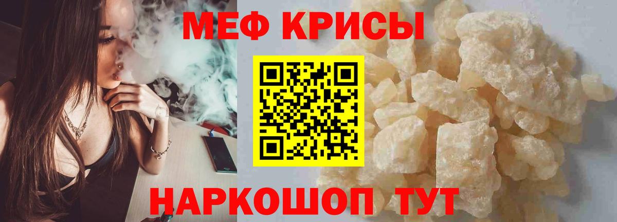МЯУ-МЯУ кристаллы  Меф кристаллы  Кострома  Вход с VPN 