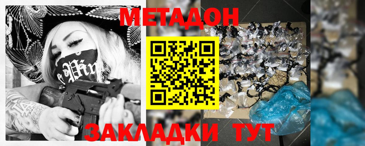МЕТАДОН VHQ  Вход с VPN  Кострома  Метадон мёд 