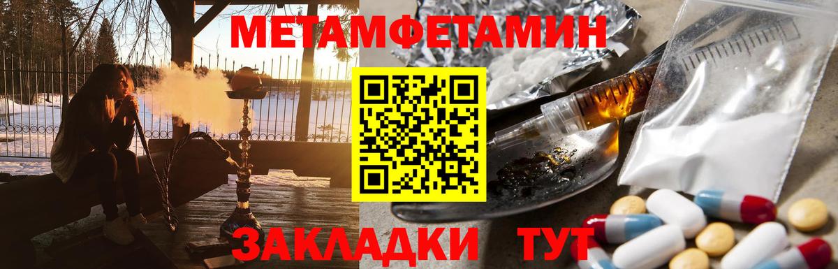 Метамфетамин винт  Метамфетамин винт  Вход с VPN  Метамфетамин  Кострома 