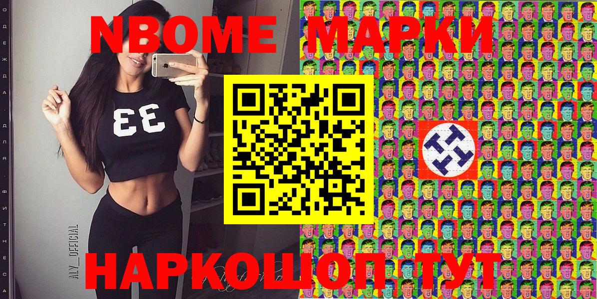Кострома  Марки NBOMe 1500мкг  Вход с VPN 