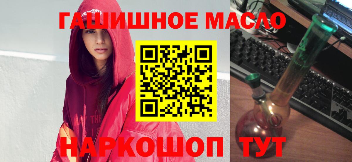 Дистиллят ТГК гашишное масло  Вход с VPN  Кострома 