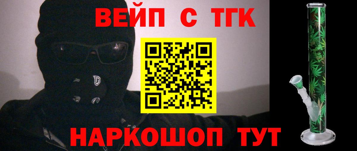 ТГК вейп с тгк Кострома